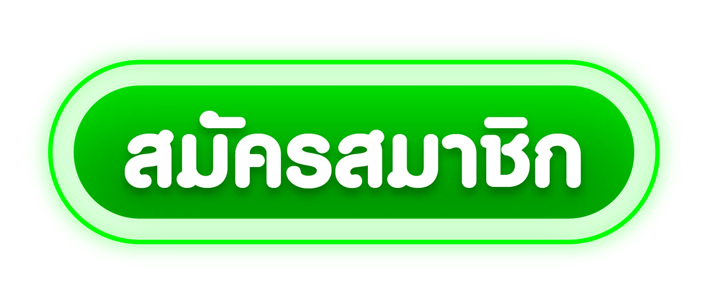 PG77S สมัครสมาชิก เข้าสู่ระบบรวดเร็ว